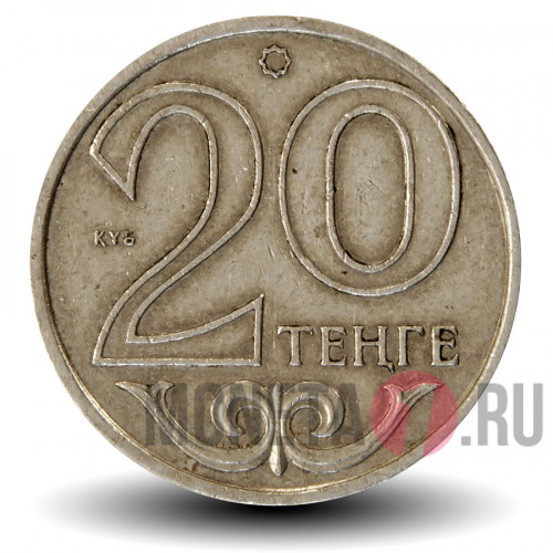 20 тенге 2000 года - Казахстан
