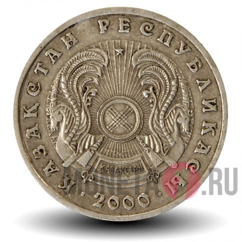 20 тенге 2000 года - Казахстан