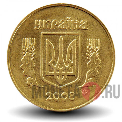 50 копеек 2008 года - Украина