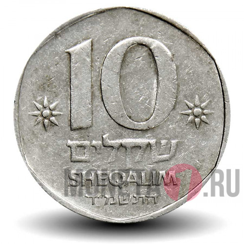 10 шекелей 1984 года - Израиль - Античная галера