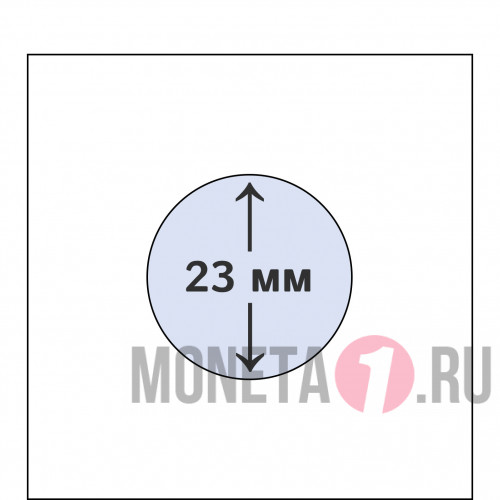 Холдер для монет белый. Диаметр 23 мм