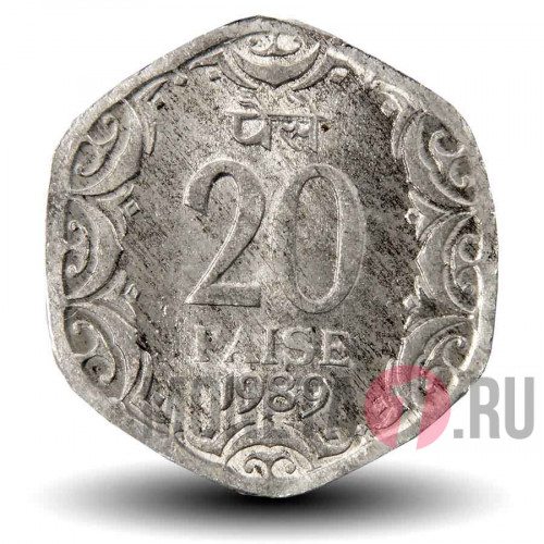 20 пайс 1989 года - Индия