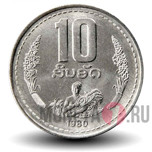 10 атт 1980 года - Лаос