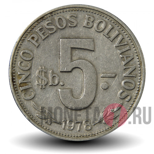 5 песо боливиано 1978 года - Боливия