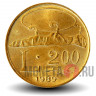 200 лир 1989 года - Шестнадцать веков истории - Сан-Марино