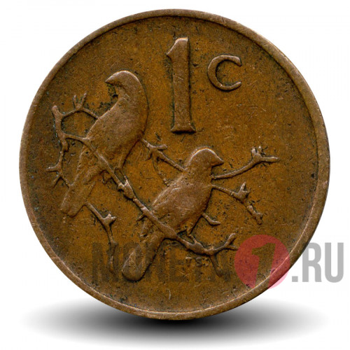 1 цент 1970 года - ЮАР - Воробьи
