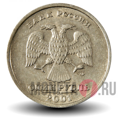 1 рубль 2001 года - 10-летие СНГ - СПМД