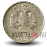 1 рубль 2001 года - 10-летие СНГ - СПМД