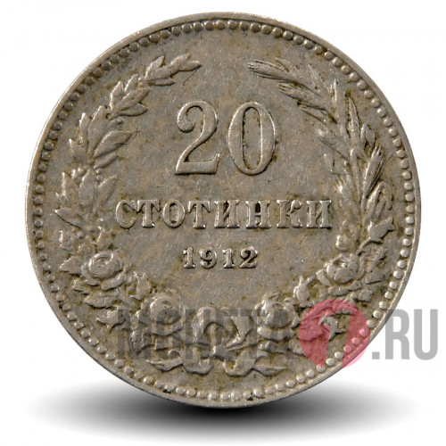 20 стотинок 1912 года - Царство Болгария - Фердинанд I