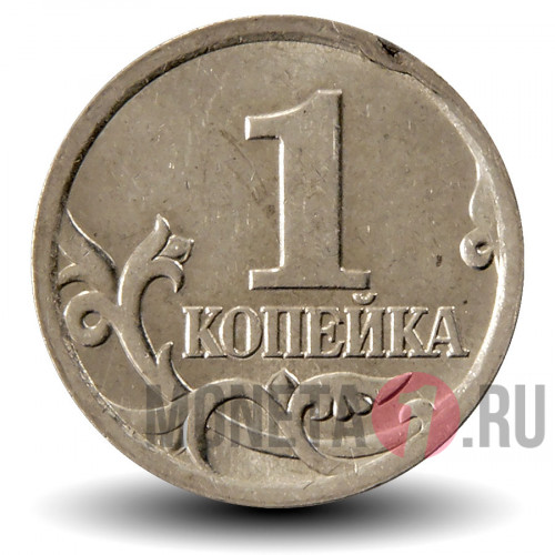 1 копейка 2004 года - СПМД Россия