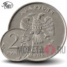 2 рубля 2009 года - ММД - Россия (магнитная)