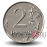 2 рубля 2009 года - ММД - Россия (магнитная)