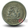 10 копеек 1923 года - РСФСР