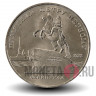 5 рублей 1988 года - Памятник Петру Первому в Ленинграде - СССР