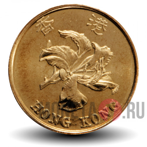 10 центов 1997 года - Гонконг