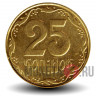 25 копеек 2009 года - Украина