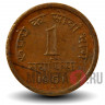 1 пайс 1961 года - Индия