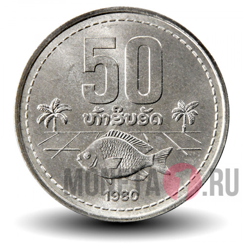 50 атт 1980 года - Лаос