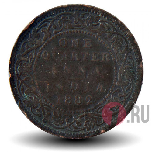 1/4 анны 1882 года - Британская Индия - VICTORIA EMPRESS