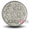 25 сантимов 1967 года - Люксембург