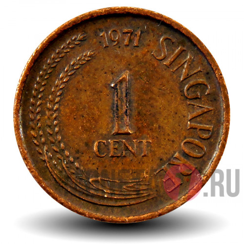 1 цент 1971 года - Сингапур - Фонтан и высотка (немагнитная)