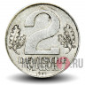 2 марки 1957 года - ГДР