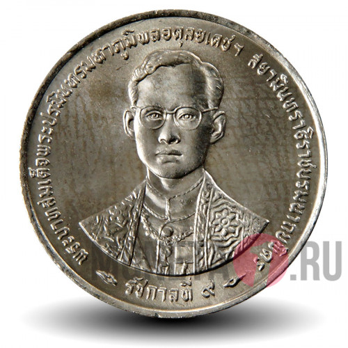 1 бат 1996 года - 50 лет правления короля Рамы IX - Тайланд