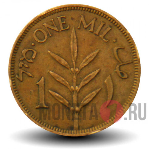 1 миль 1943 года - Палестина