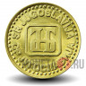 1 динар 1994 года - Югославия (KM#160)
