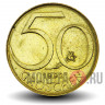 50 грошей 1992 года - Австрия