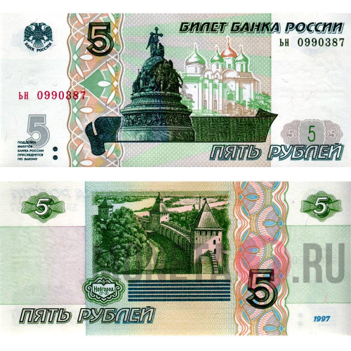 Банкнота 5 рублей - 2023 года