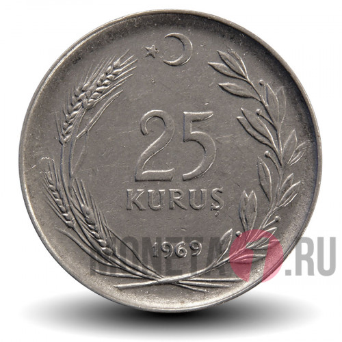 25 курушей 1969 года - Турция