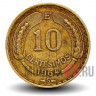 10 сентесимо 1964 года - Чили - Андский кондор