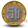 50 динаров 2013 года - Алжир - Газель