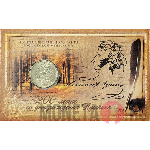 1 рубль 1999 года - 200 лет со дня рождения Пушкина - ММД - в буклете