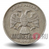 5 рублей 1998 года - СПМД - Россия