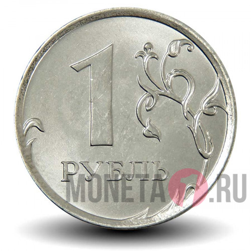 1 рубль 2017 года - ММД - Россия