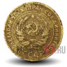 5 копеек 1927 года - СССР - Редкая