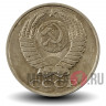 50 копеек 1989 года - СССР