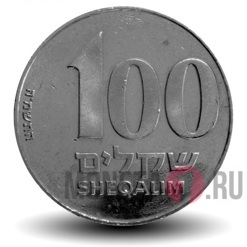 100 шекелей "Зеев Жаботинский" 1985 года - Израиль