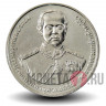 20 бат 2015 года - 120 лет создания учебного командования армии - Тайланд