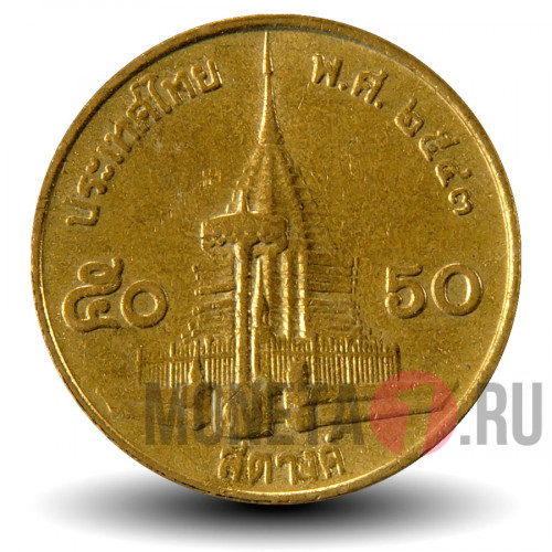 50 сатангов 2000 года - Тайланд - Ват Прахат Дой Cутхеп