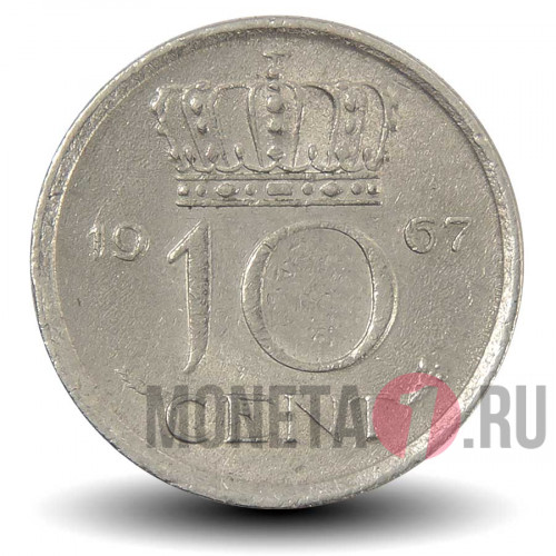 10 центов 1967 года - Нидерланды - Юлиана