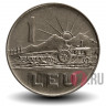 1 лей 1966 года - Румыния - Трактор