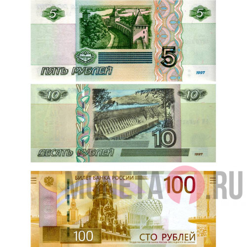Набор банкнот 2023 года