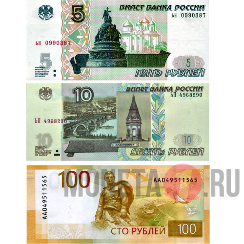 Набор банкнот 2023 года