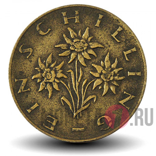 1 шиллинг 1959 года - Австрия
