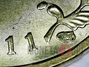 10 рублей 2011 года - Орел - ГВС