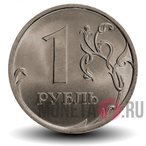 1 рубль 2013 года - СПМД Россия