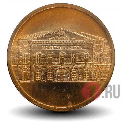 Набор монет серии "Российская Федерация" - выпуск 6 - 2010 год